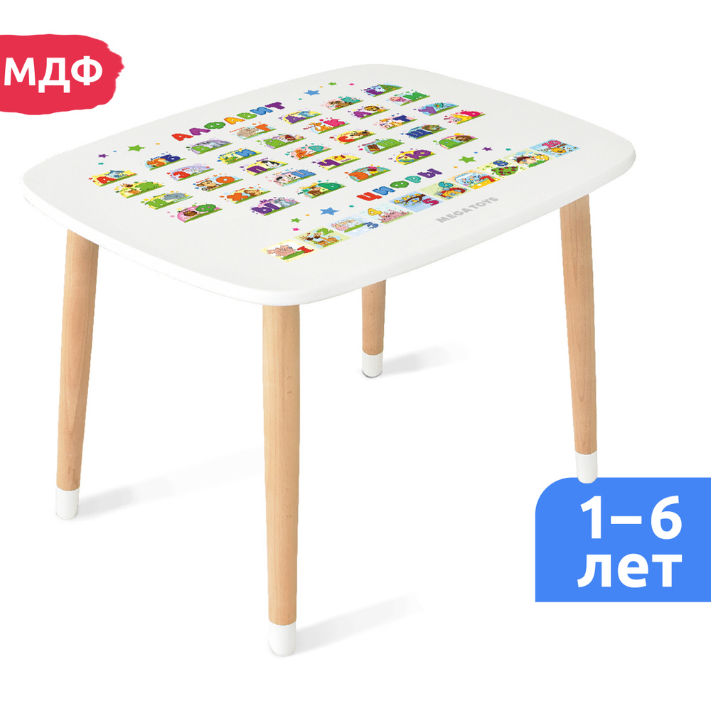 Детская мебель стол детский деревянный MEGA TOYS с русским алфавитом  #1