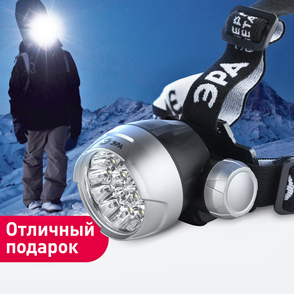 Фонарь налобный светодиодный G17 ЭРА, на батарейках / Мощный яркий фонарик для зимней рыбалки, туристического #1