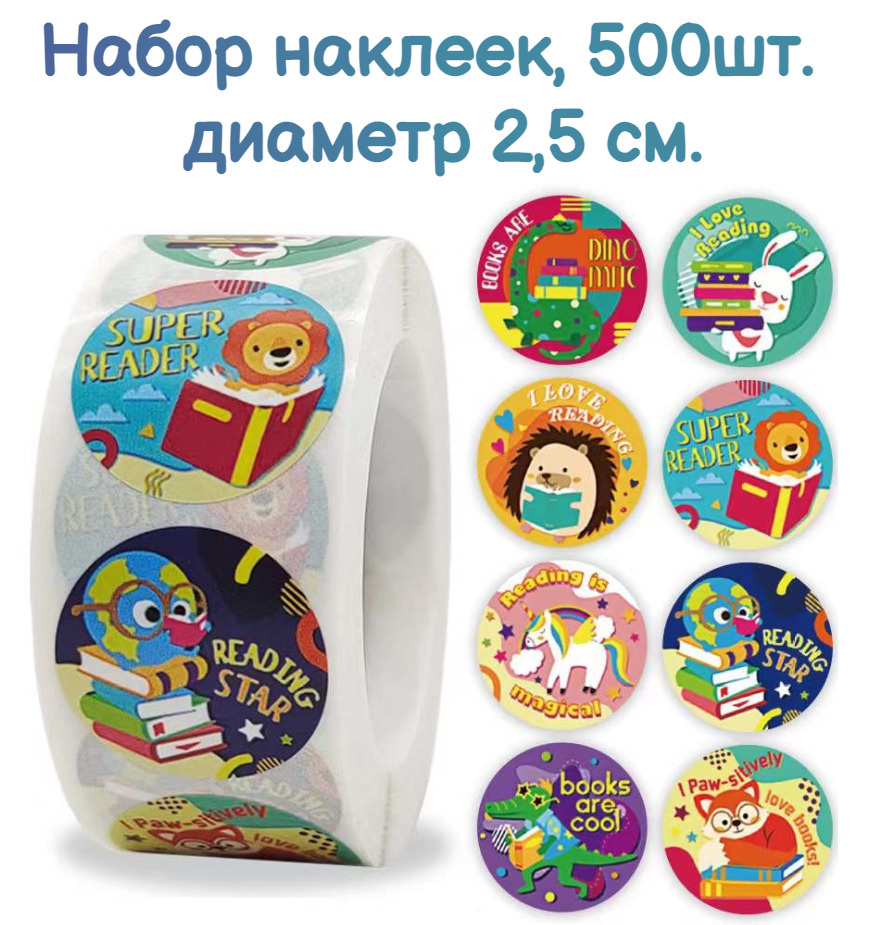 Наклейки, стикеры оценки для детей, учителей, воспитателей, для ...