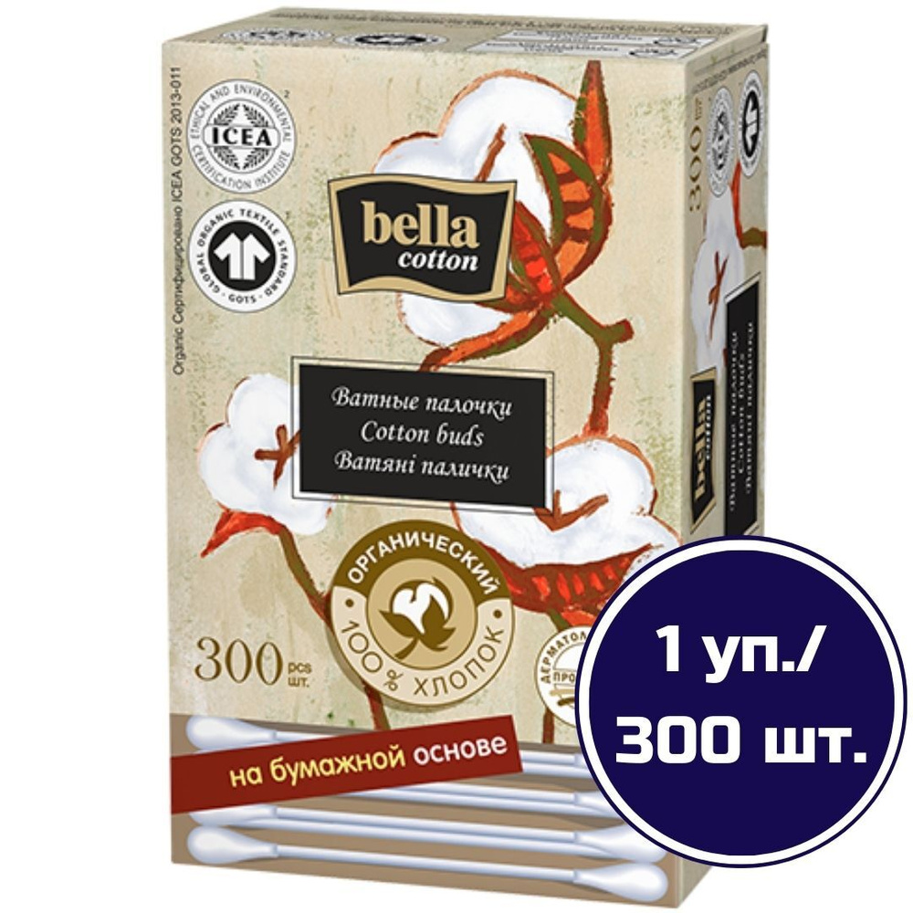 bella Ватные палочки, 300 шт. #1