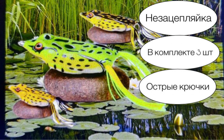 Рыболовная ловушка Snakehead