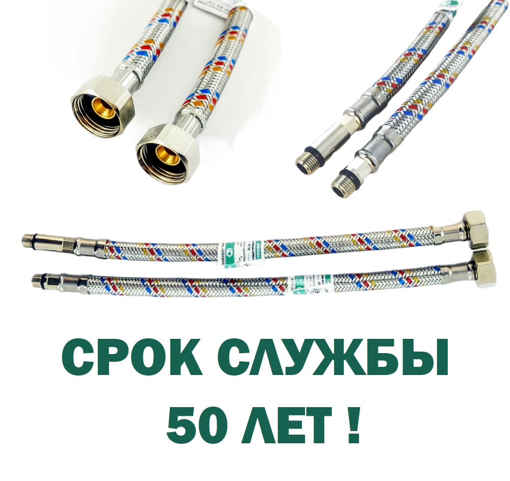 ALT-G комплект гибкой подводки для смесителя SUPER PEX М10х1/2" 0,6 м ...