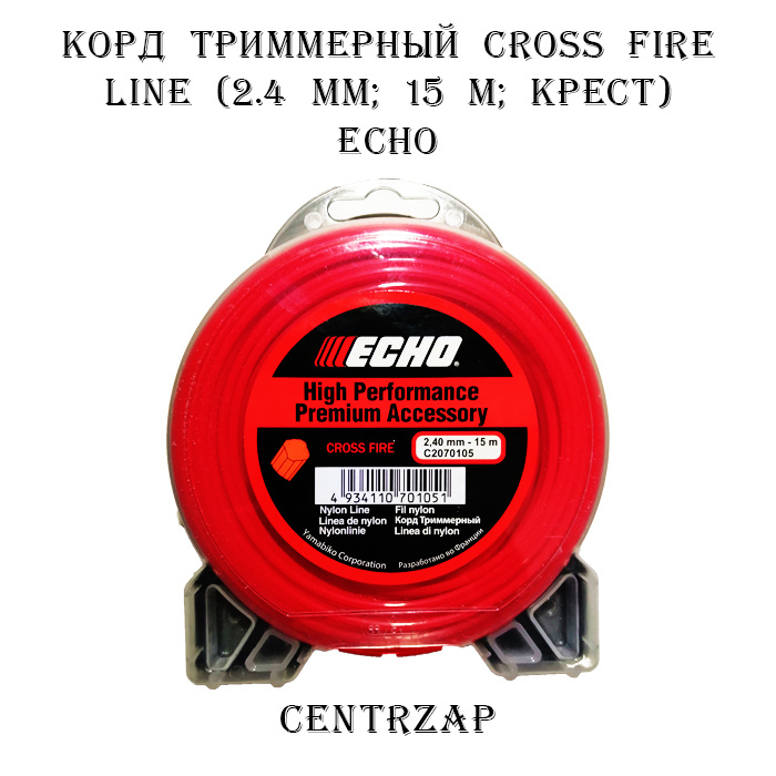 Корды echo. Леска для триммера Эхо 2.4 мм. Леска для триммера Эхо. Леска Trimmer line 2,0*360mt. Леска Fire.