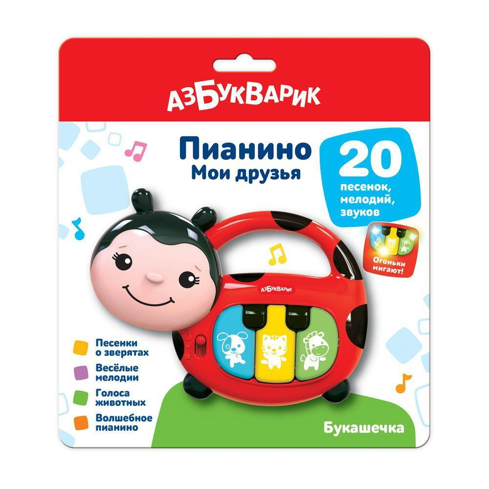 Музыкальная игрушка Азбукварик Пианино Мои друзья Букашечка