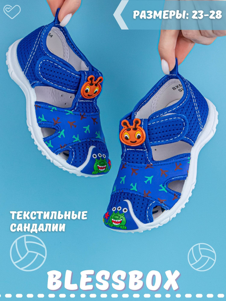 Сандалии BlessBox #1