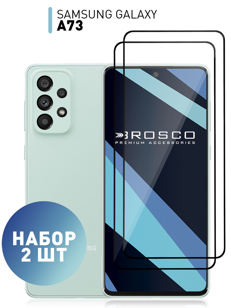 Набор стекол на Samsung Galaxy A73 (Самсунг Галакси А73) с олеофобным покрытием, ROSCO #1