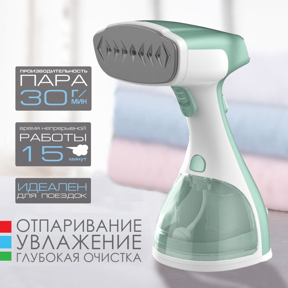 Отпариватель для одежды ручной ENDEVER Odyssey Q-455 / 1600 Вт / 30 г/мин