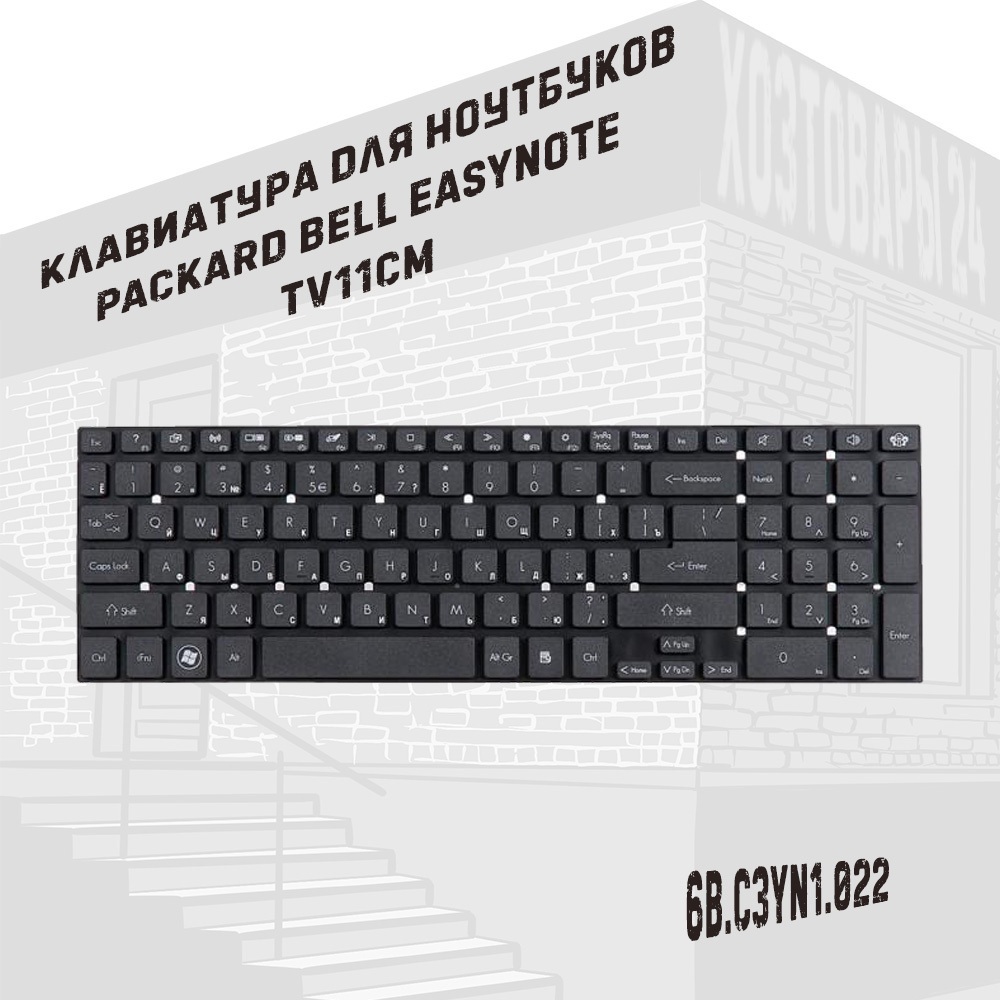 Клавиатура (клавиши) для ноутбуков Packard Bell Easynote TV11CM,  TV11HC-TS44HR, TS44SB, TSX62HR, P5WS0, P7YS0, F4211, Gateway NV55, NV75,  черная без рамки, гор. Enter - купить с доставкой по выгодным ценам в  интернет-магазине OZON (