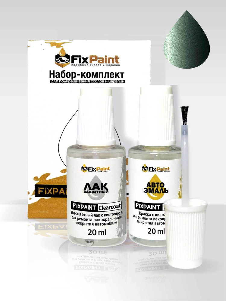 Подкраска MITSUBISHI, код G99, SABRE GREEN, набор FixPaint Double, краска и лак для подкраски сколов #1