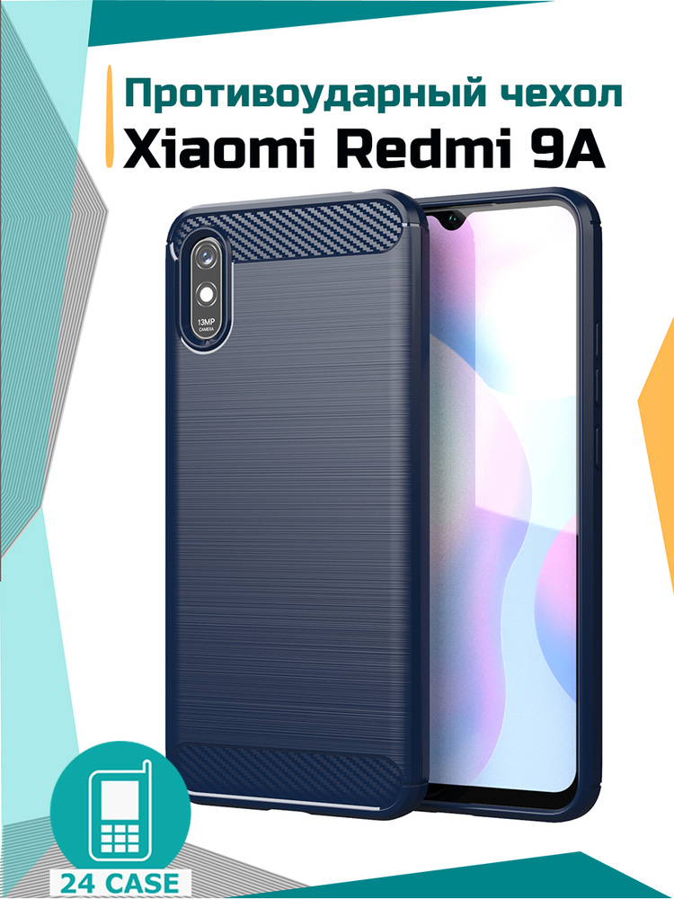 Чехол на Xiaomi Redmi 9A (Ксиоми редми 9а, Сяоми редми 9а) противоударный (темно-синий) #1