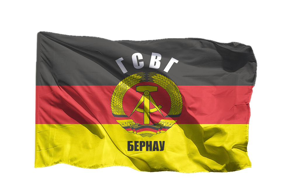 Флаг ГСВГ Бернау на шёлке, 70х105 см для ручного древка #1