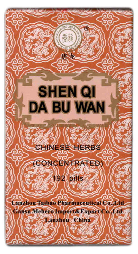 Шэнь Ци Да Бу Вань для восполнения жизненной энергии, силы и тонуса ...