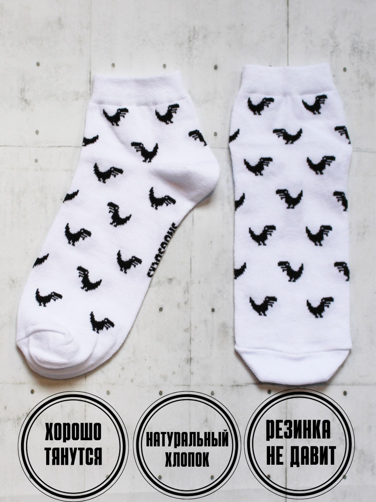 Носки Snugsocks #1