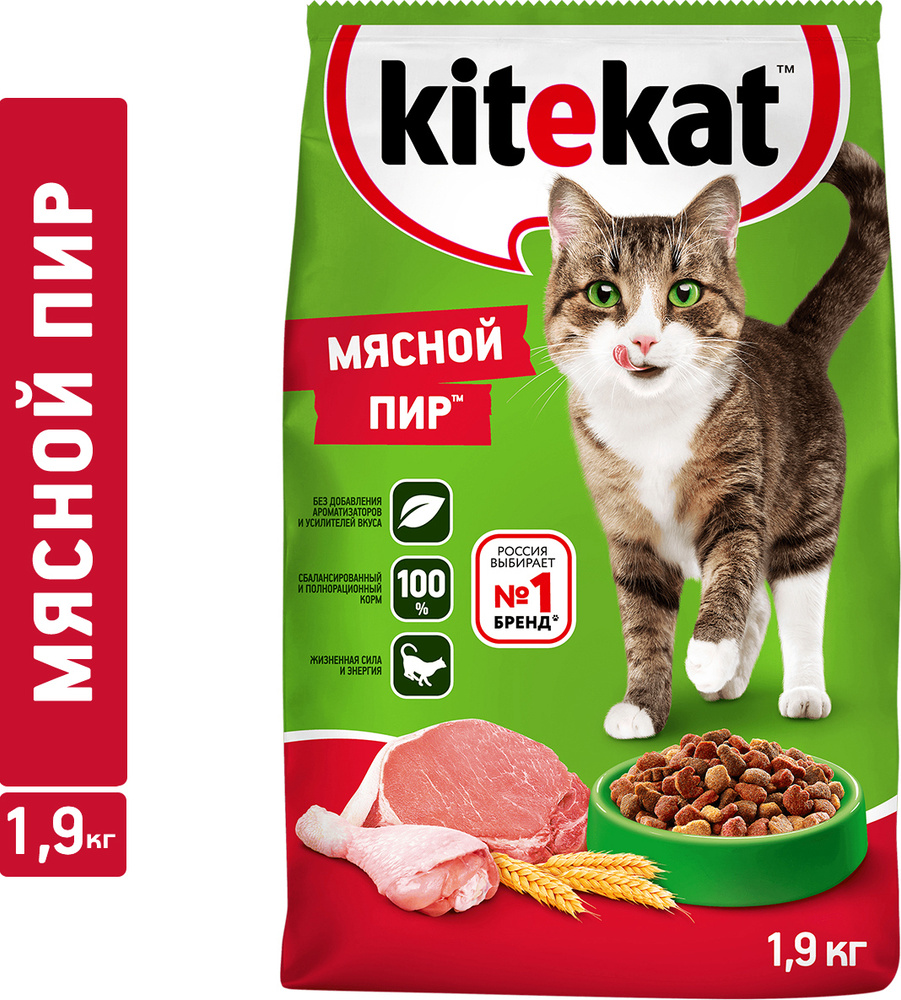 Сухой корм для кошек KITEKAT Мясной Пир 1.9 кг - купить с доставкой по ...