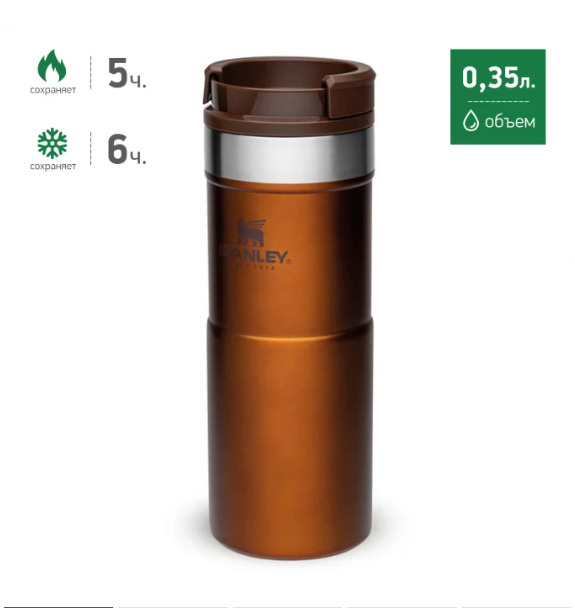 Термокружка STANLEY Classic Neverleak  0,35L #1