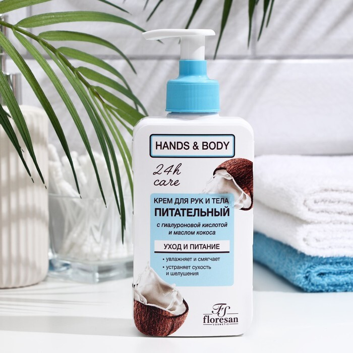 Ф-460 крем для рук питательный 250мл. Флоресан hands and body крем для рук омолаживающий 250мл ф-459(013732) /12. Крем hand body cream. Крем для рук питательный 250мл. Ши 250 мл.