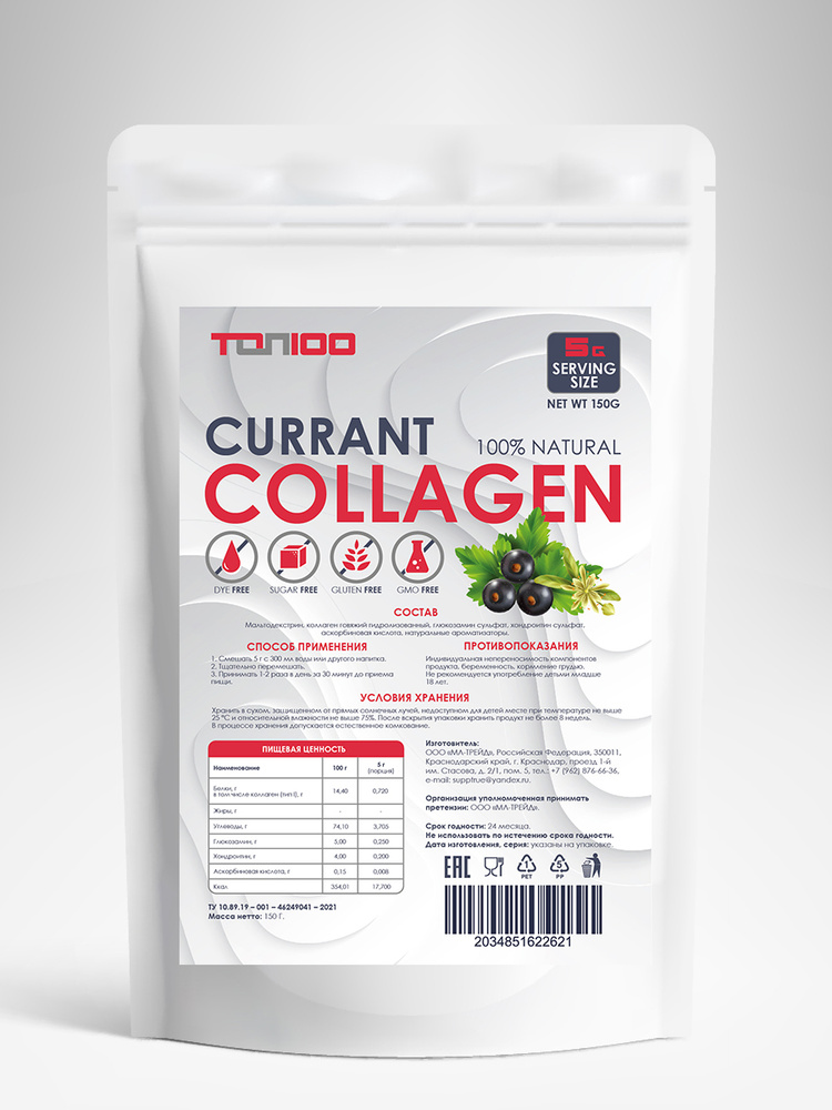 Коллаген TOP100 порошок 150 г с витамином С для суставов и связок для ...