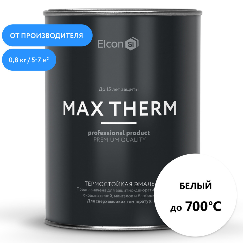 Краска Elcon Max Therm термостойкая, до 700 градусов, антикоррозионная, для печей, мангалов, радиаторов, #1