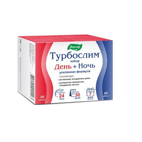 Турбослим набор День+Ночь усиленная формула капс. 0,3г №60 х 2 - купить ...