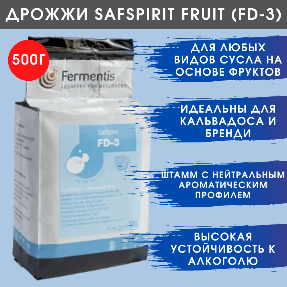 Дрожжи Safspirit Fruit (FD-3) 500г #1