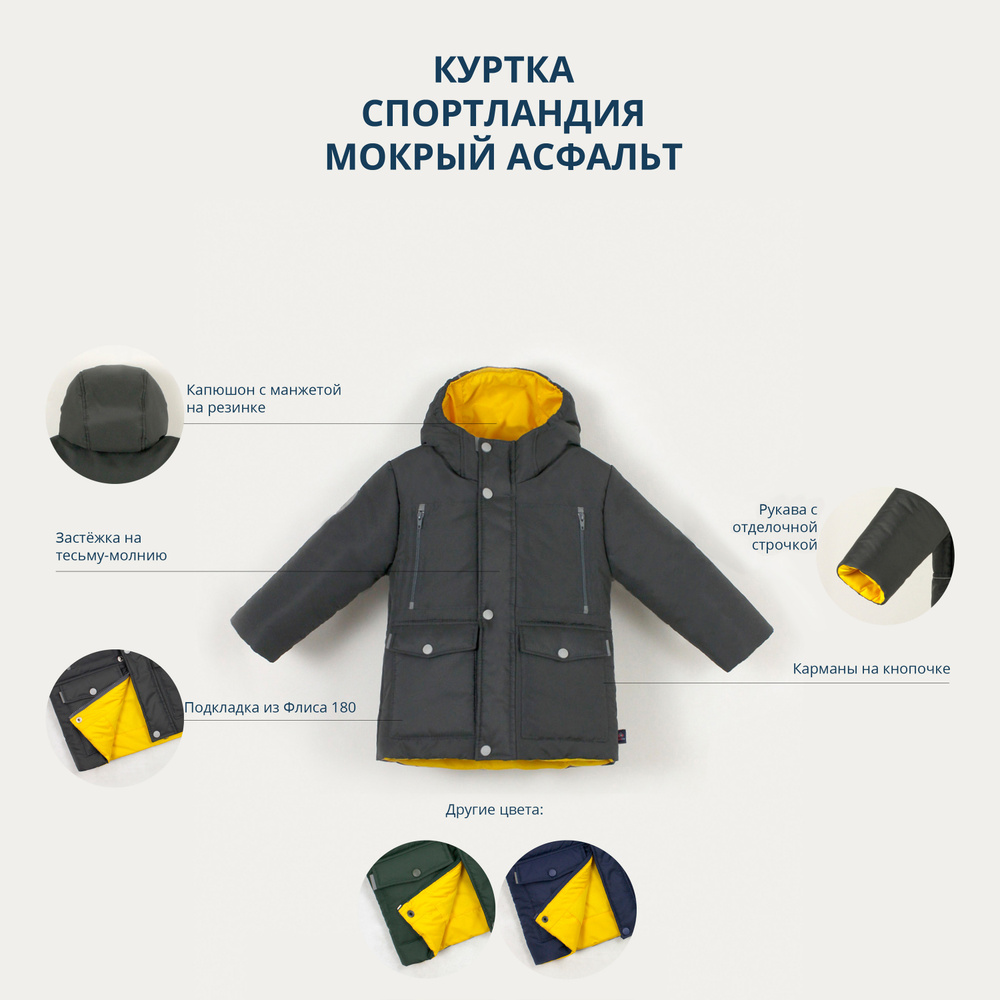 Куртка Даримир #1