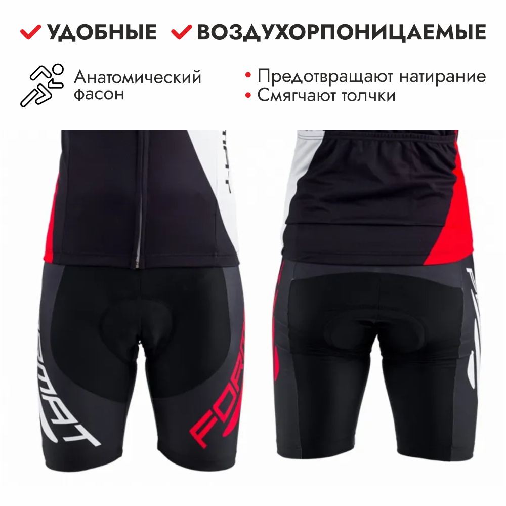 Велошорты Format - купить с доставкой по выгодным ценам в интернет ...