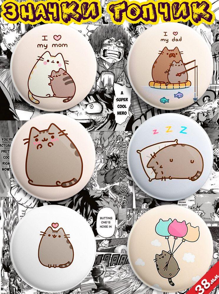 Значки аниме Pusheen Пушин кот #1