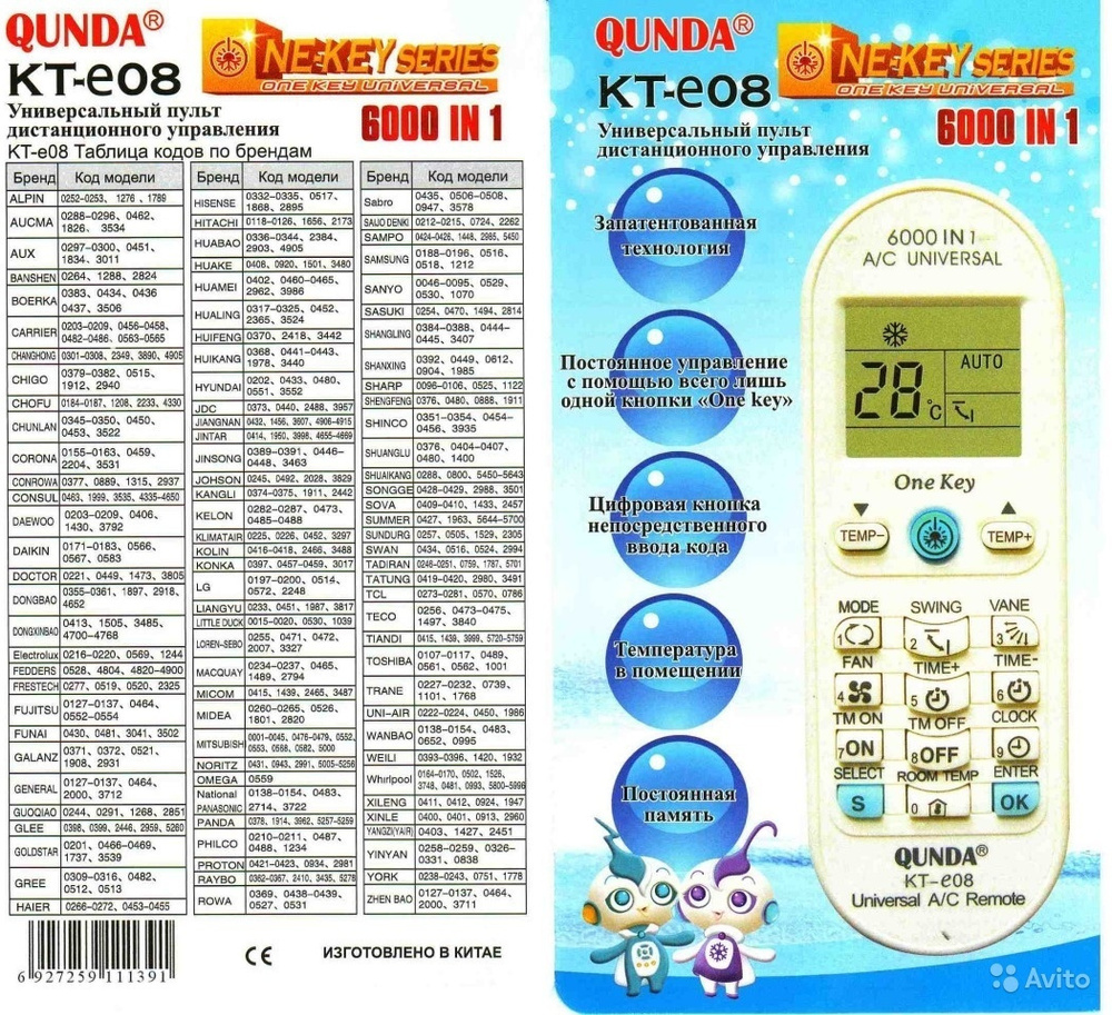 Пульт ду qunda kt-e08 для кондиционера. Пульт qunda kt-9018e. Универсальный пульт для кондиционера kt-e08 таблица кодов. Универсальный пульт kt-9018e. Настройка пульта qunda.