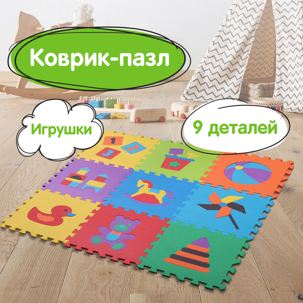 Напольные игровые коврики для детей: цены, фото, купить онлайн - Parklon