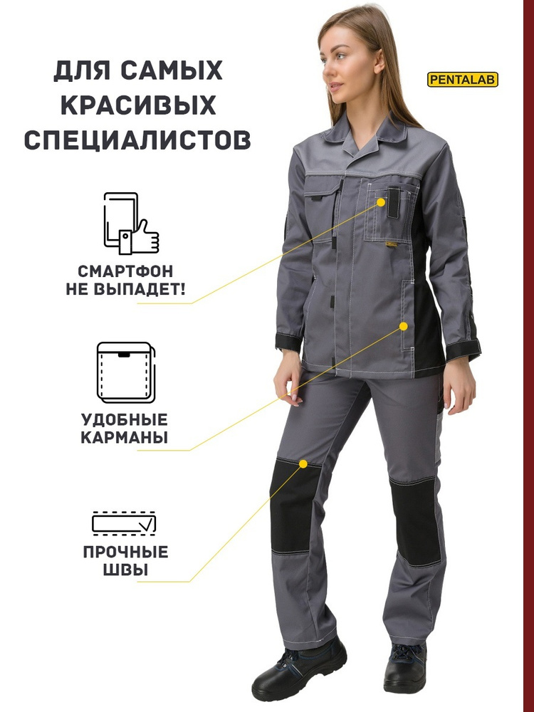 Костюм рабочий женский с брюками PENTALAB "Город" (серый) Спецодежда ...