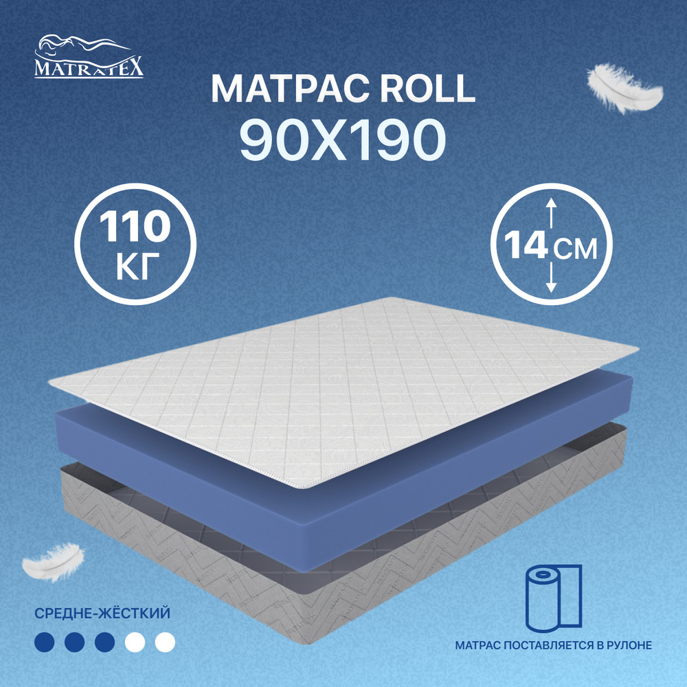 Матрас 90х190 в рулоне