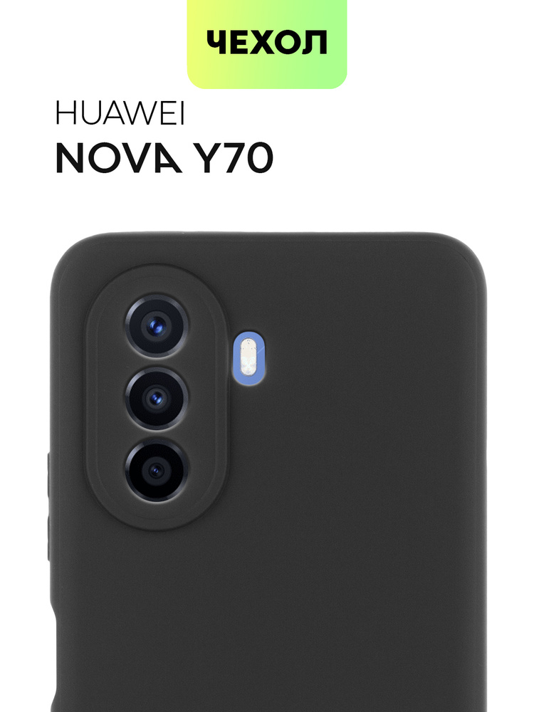 Чехол для Huawei Nova Y70, Y 70 Plus и Y 71 (Хуавей Нова У70, Ю 70 Плюс и У71), тонкая BROSCORP из силикона #1