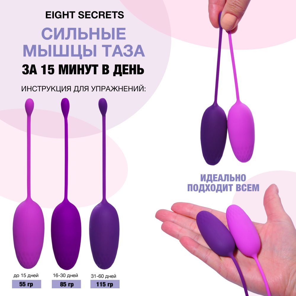 Интимные шарики купить в Минске по доступной цене