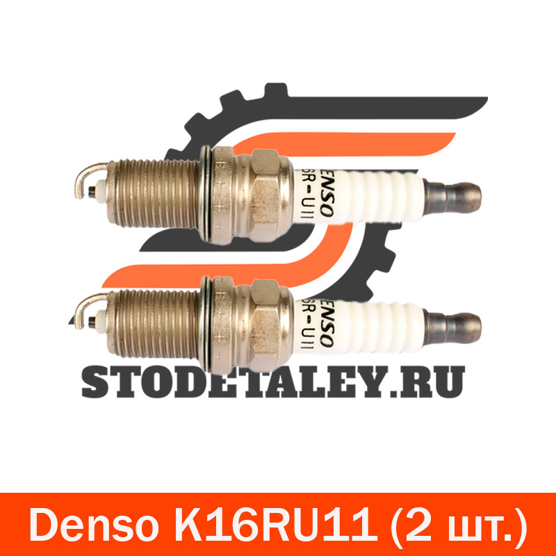 Комплект свечей зажигания DENSO Denso_K16RU11#2 - купить по выгодным ...