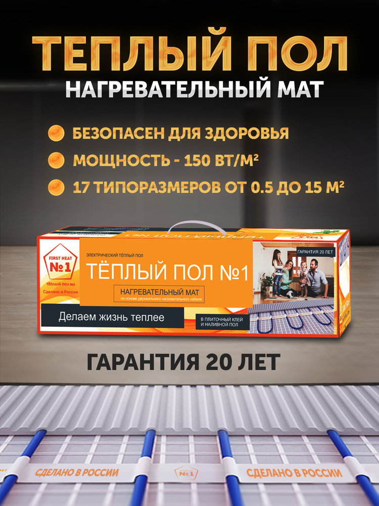 Показать теплый электрический пол трубчатый который ложится под плитку
