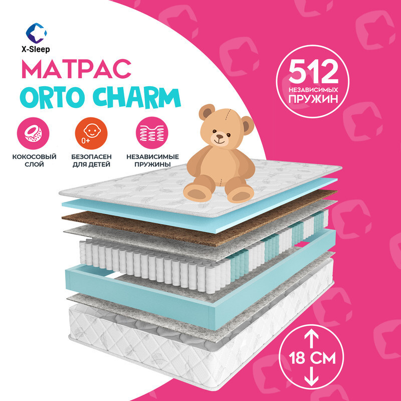 X-Sleep Матрас Orto Charm, Независимые пружины, 80х180 см #1