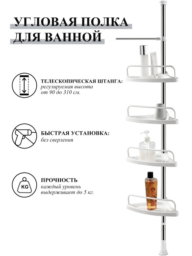 Этажерка для ванной комнаты угловая