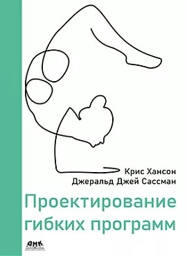 Проектирование гибких программ #1