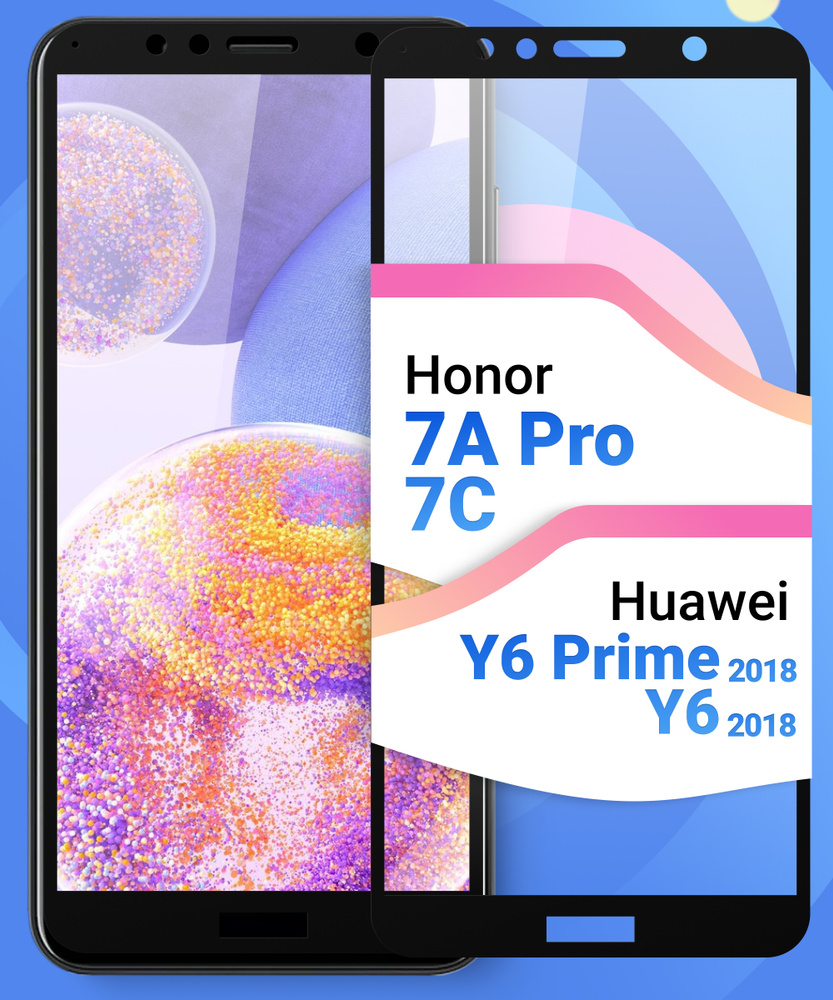 Защитное противоударное стекло для телефона Honor 7A Pro, Honor 7C и Huawei  Y6 Prime 2018, Y6 2018 / Полноэкранное стекло 9H, Прозрачное - купить с  доставкой по выгодным ценам в интернет-магазине OZON (182677504)