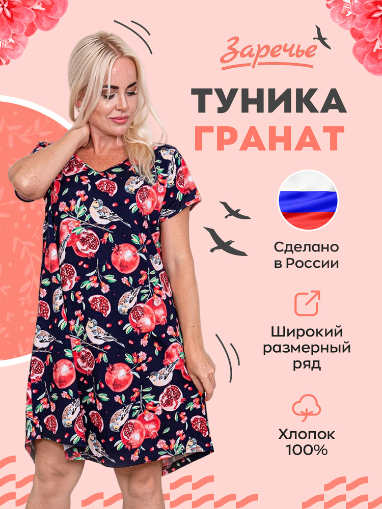 Как сшить тунику своими руками?