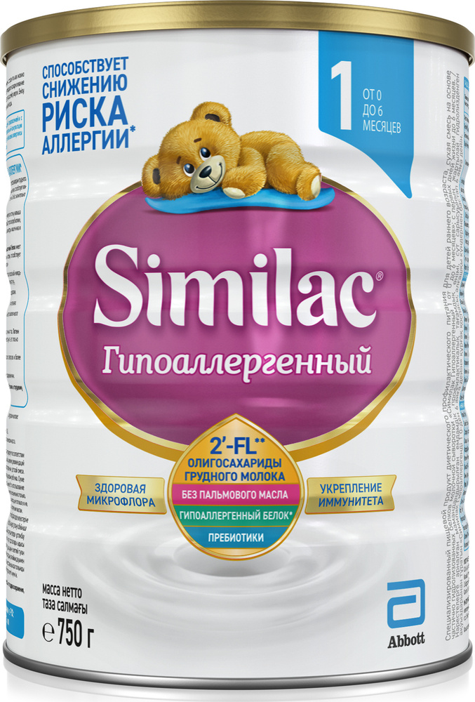 Молочная смесь Abbott Similac Гипоаллергенный 1, с рождения, с 2'-FL для укрепления иммунитета, 750 г #1