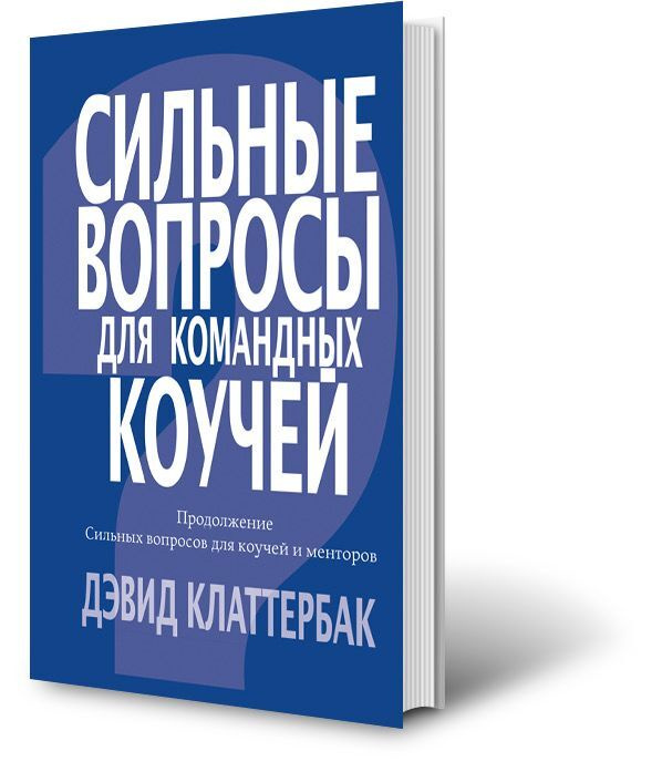 Книга Дэвида Клаттербака #1