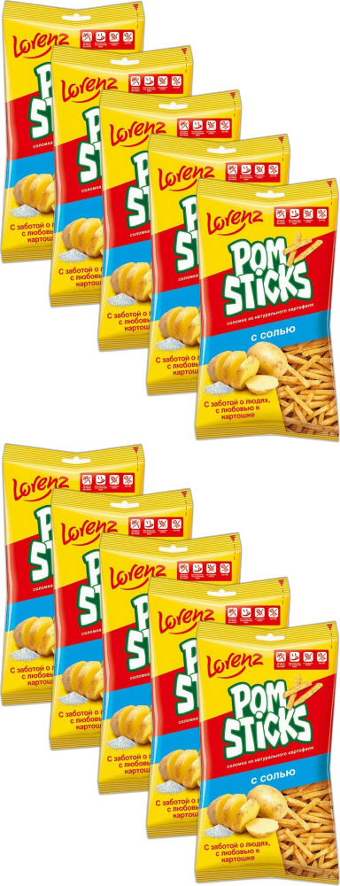Чипсы картофельные Lorenz Pomsticks с солью 100 г в упаковке, комплект: 10 упаковок  #1