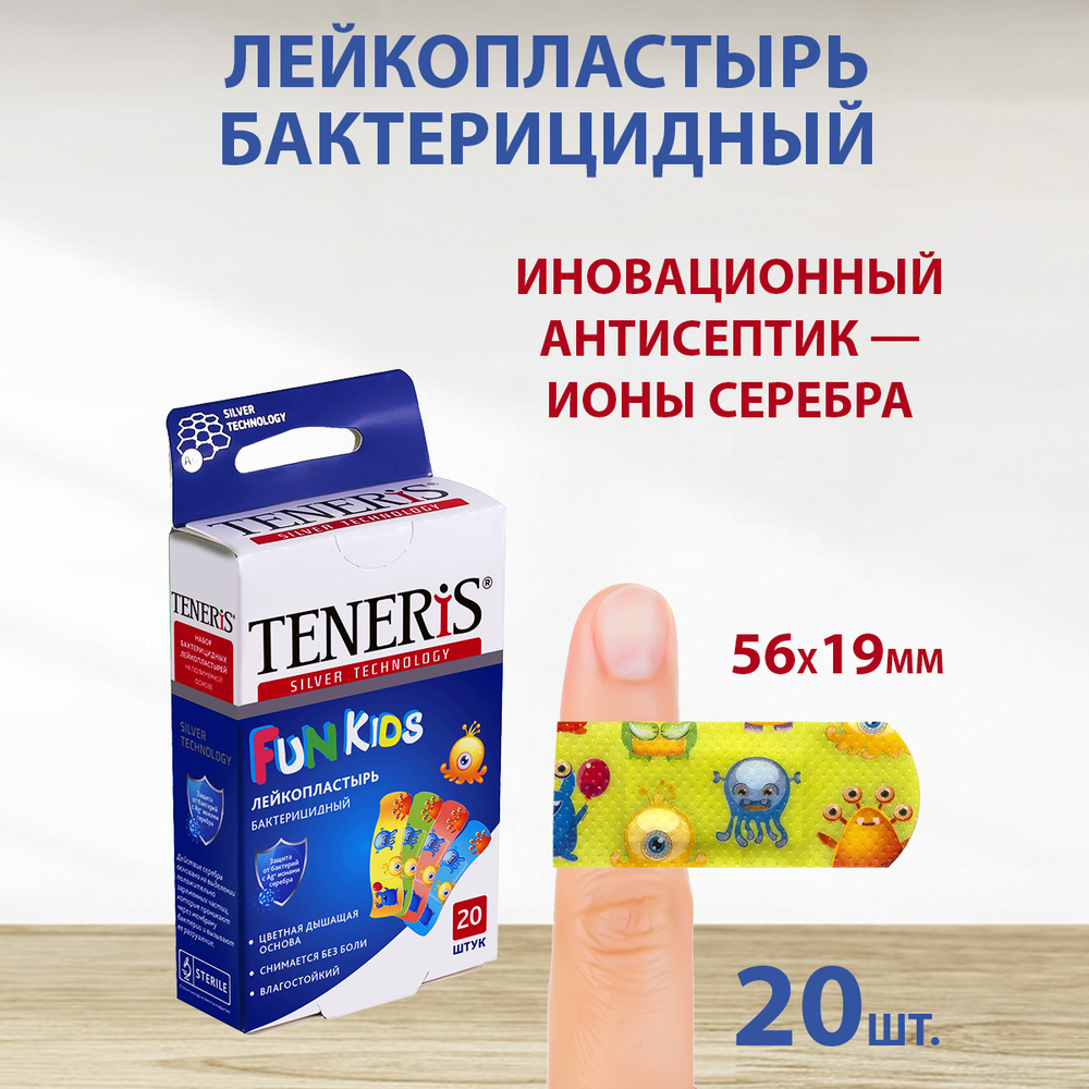 Пластырь бактерицидный TENERIS FUN KIDS, 5,6х1,9 см, 20 шт ...