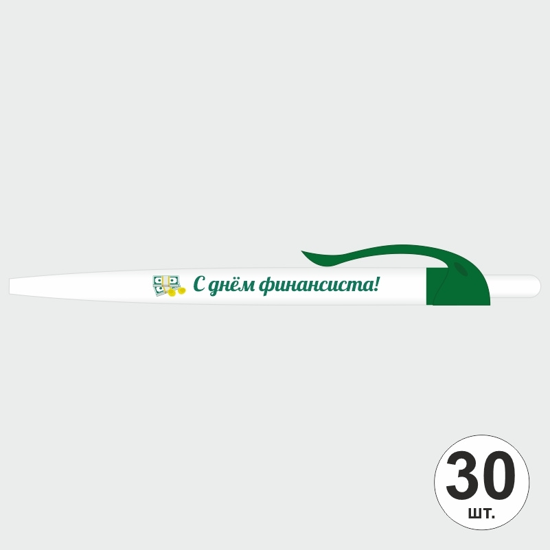 Подарочный набор ручек ПолиЦентр "С Днем Финансиста" 30 шт, темно-зеленый клип, синий стержень #1