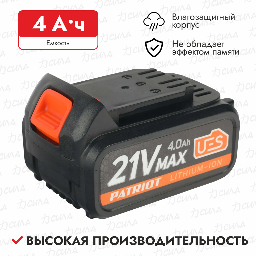 Аккумулятор Patriot PB BR 21V Max Pro UES, 4Ач - купить с доставкой по ...