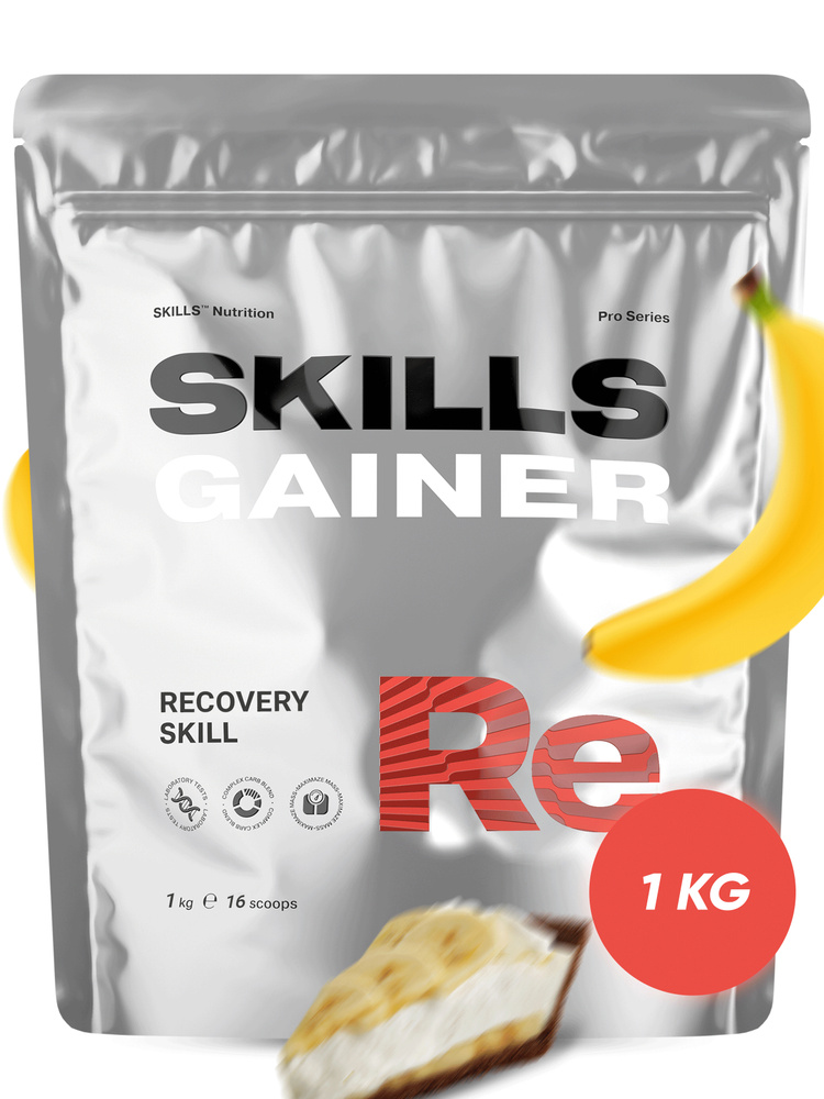 Гейнер, SKILLS, вкус Банан, 1000 г - купить с доставкой по выгодным ...