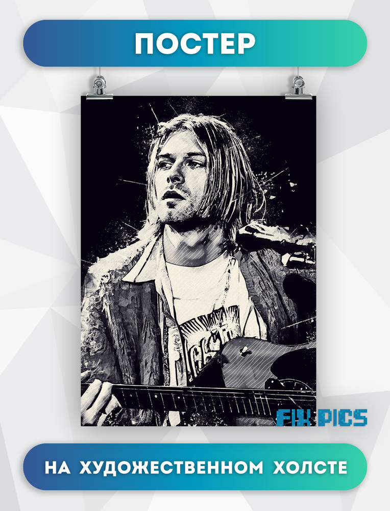 Постер FIX PICS постеры на холсте Арт купить по выгодной цене в ...