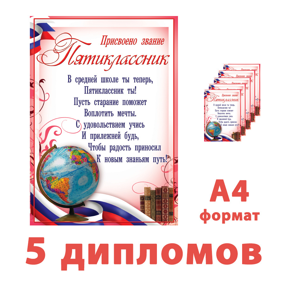 Бланк для грамоты, Комплимент - купить по выгодной цене в интернет-магазине  OZON (673590750)