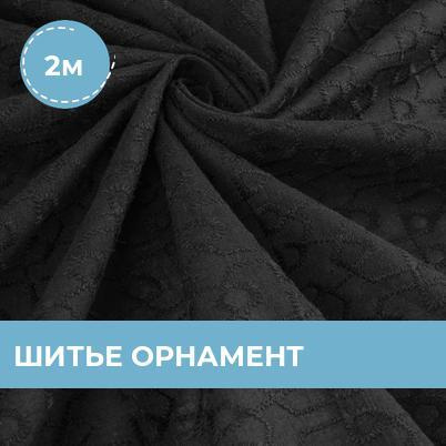 Купить ткани для шитья одежды по выгодной цене в розницу с доставкой в интернет-магазине Азура